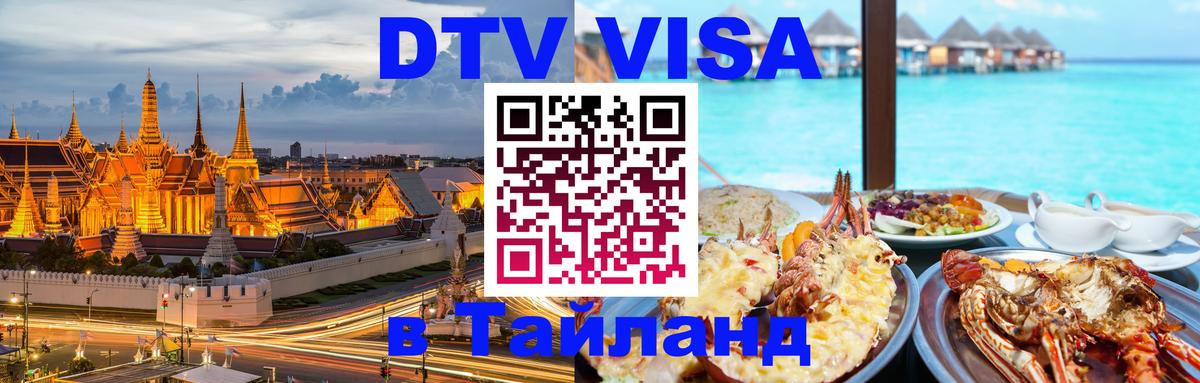 Оформление DTV визы под ключ: стоимость и тарифы, только загранпаспорт - Берлин 